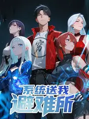 推理研究所真人秀全集免费播放